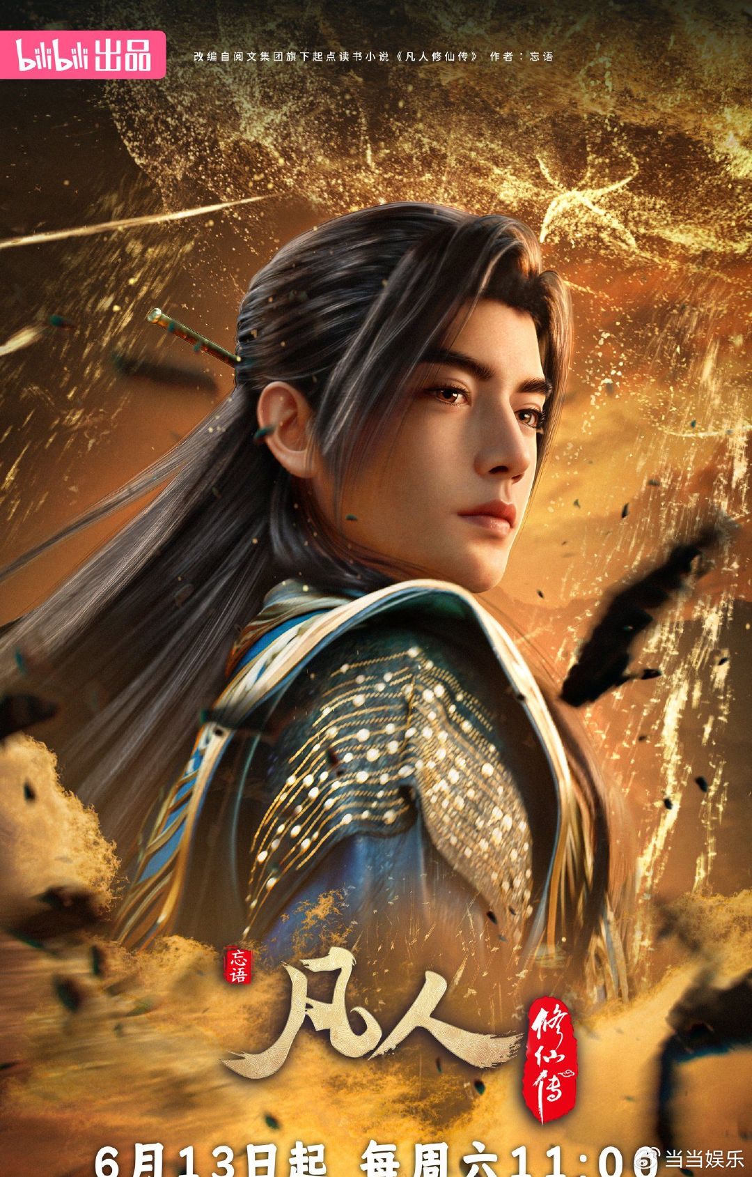 粉丝苦等一年半定档消息引爆评论区于去年年初便已开始被不断提及的新年番“慕兰之战