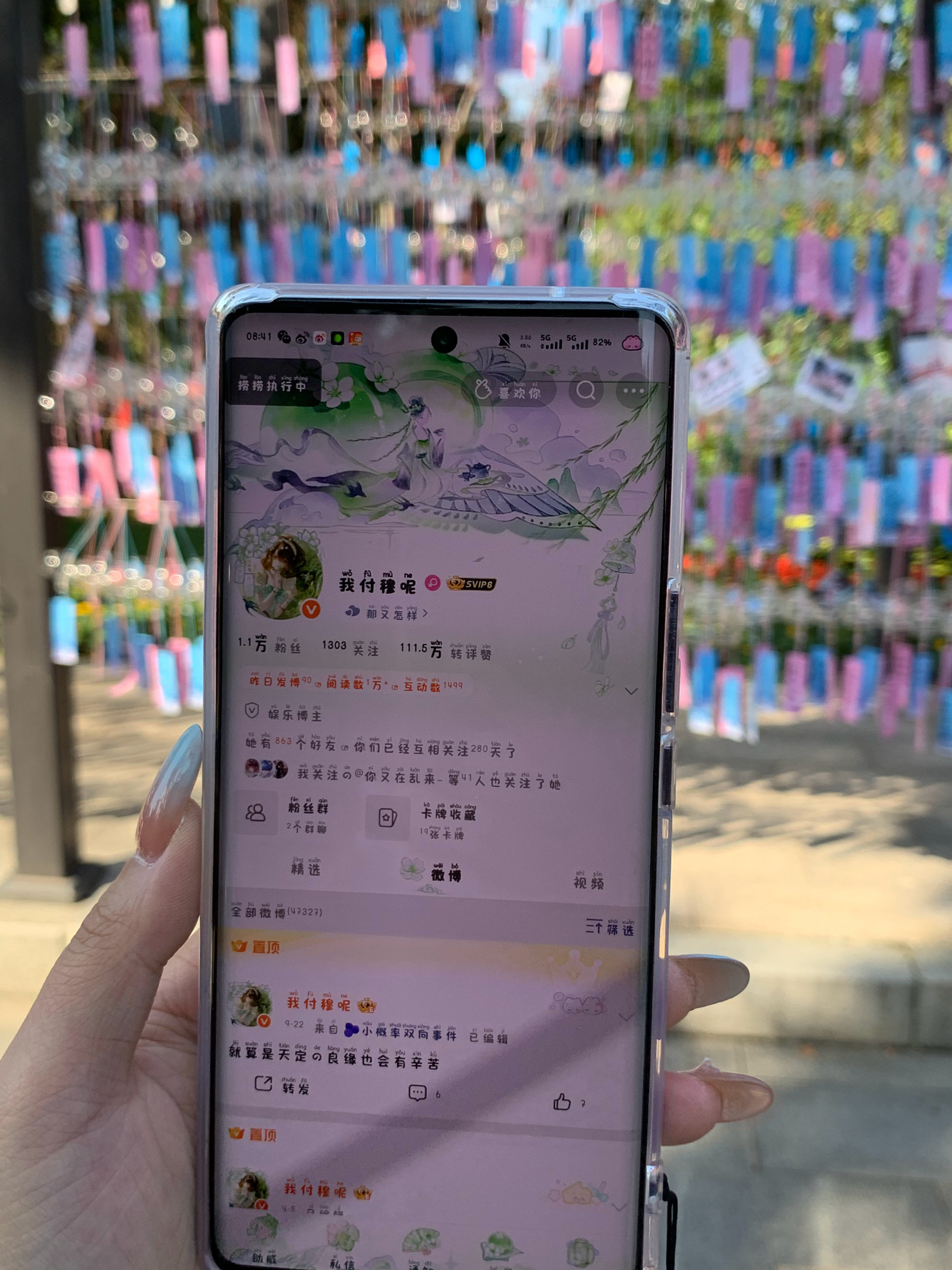 我有栖霞山哦耐你​​​