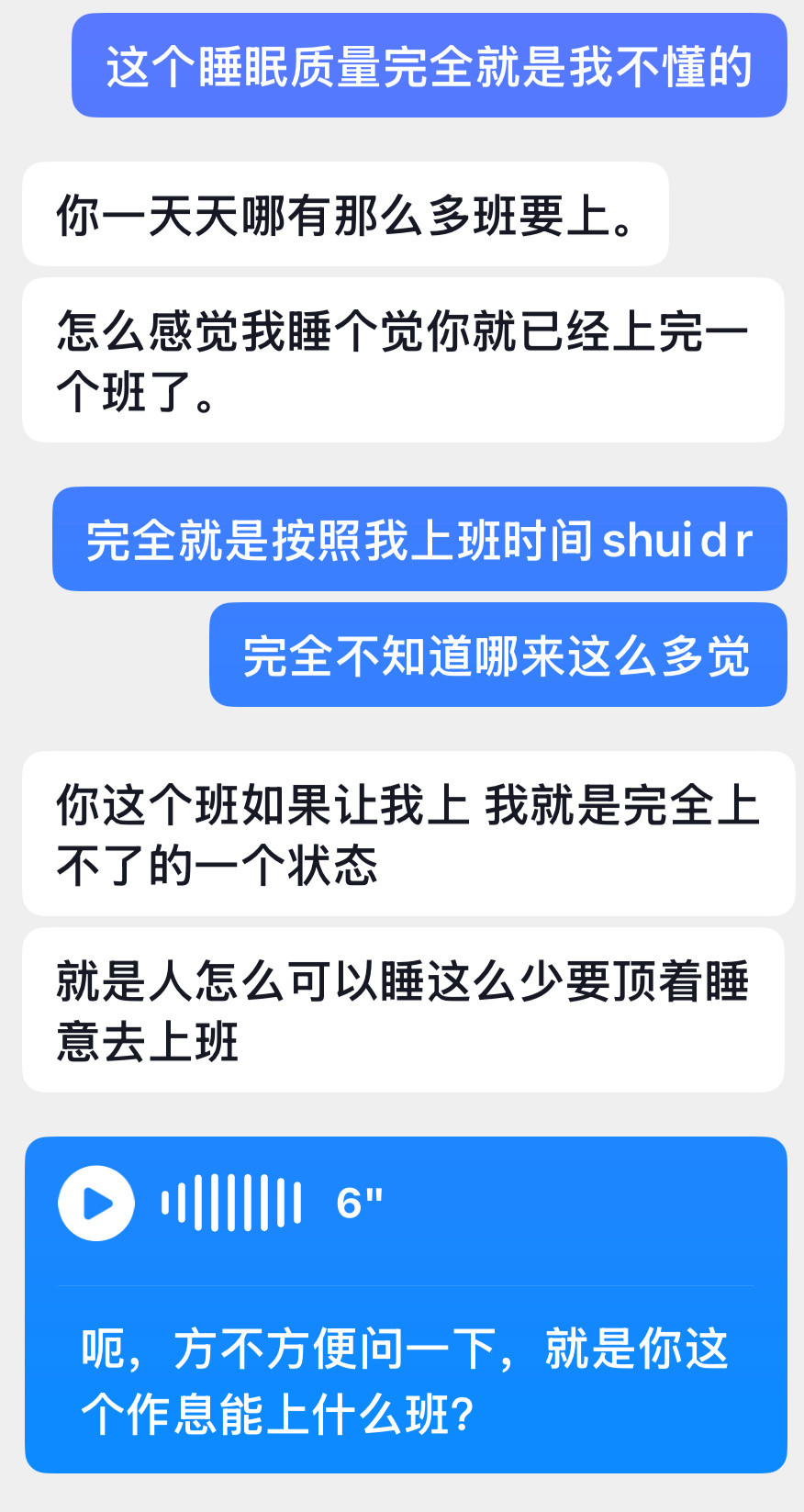 一天睡20个小时我想不到他能上什么班