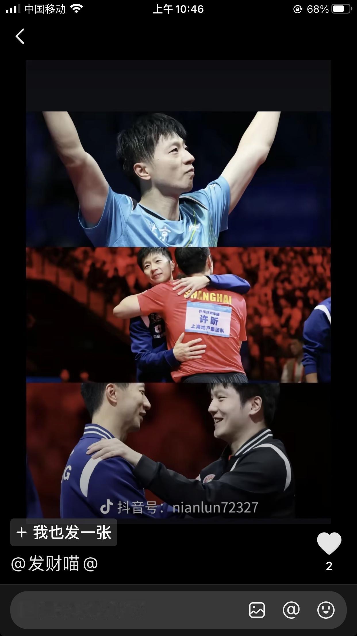 对于全运会团体决赛，被骂上热搜的许昕，说他打人情球，北京队第六人，还有人说变阵就