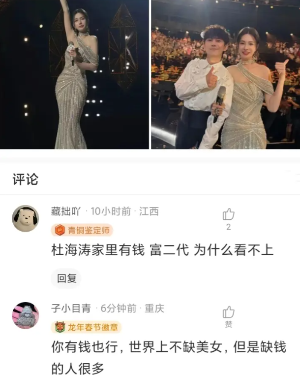 她到底咋看上杜海涛的。