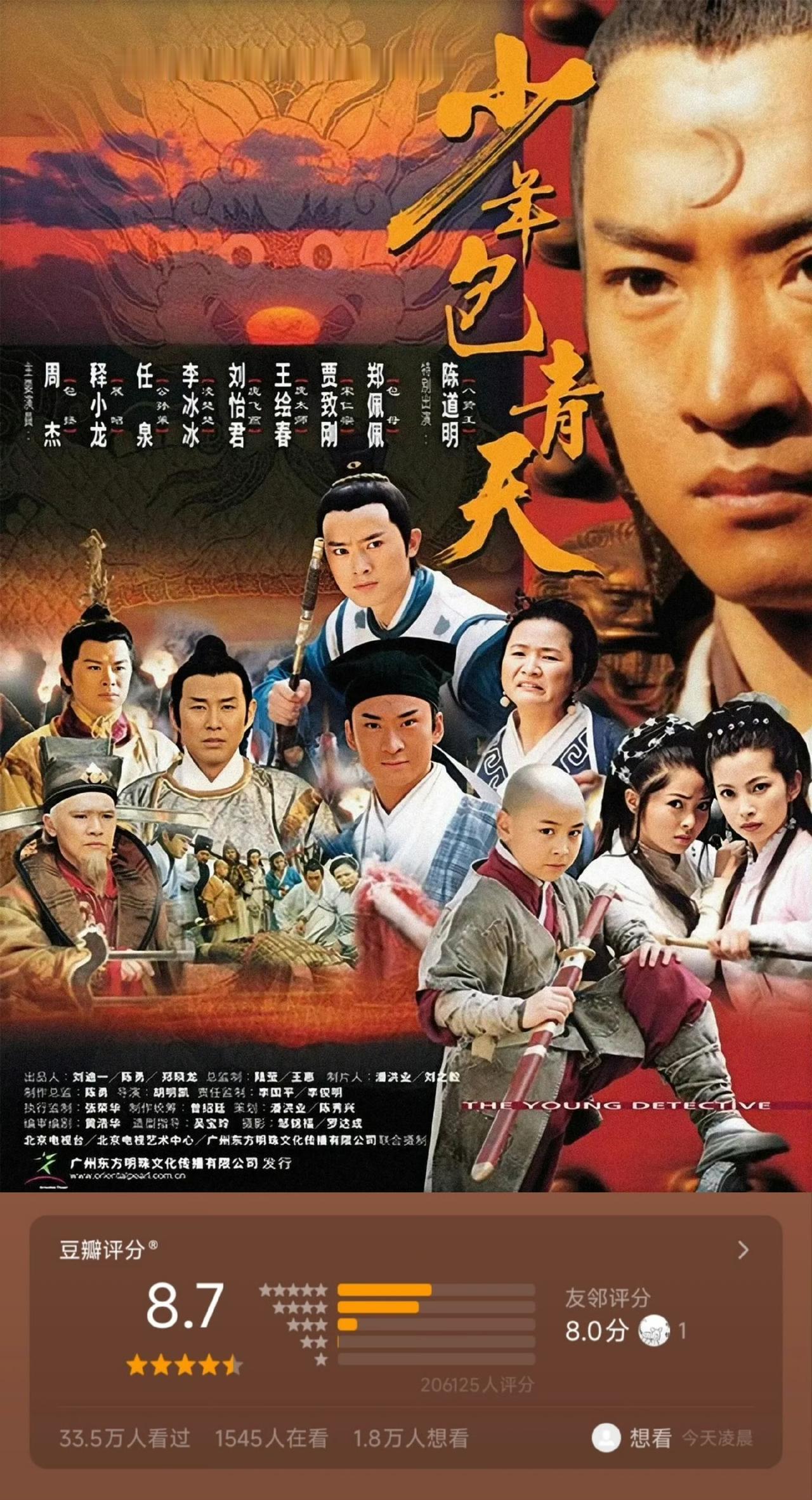 周杰当年拒演《少年包青天2》，缘由很简单，他读了剧本，觉得漏洞太多，提出修改，被