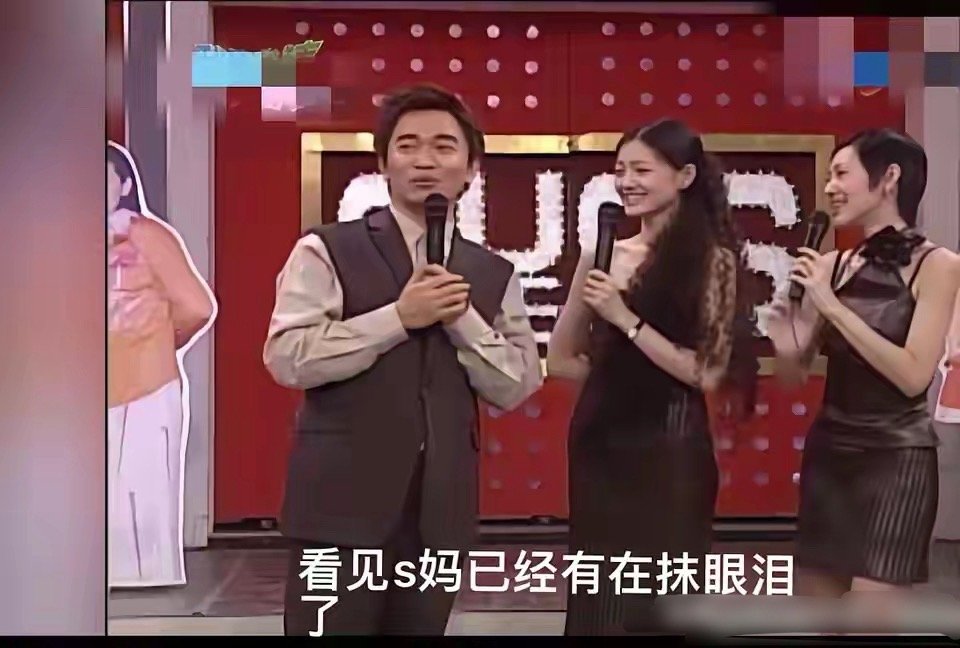 吴宗宪真应该对s家口下留情了！看在2000年的时候，大s小s要离开“我猜我猜我猜