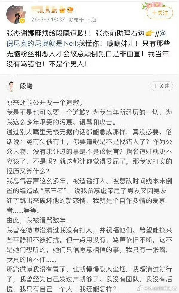 张杰前助理吐槽谢娜张杰张杰前助理吐槽张杰谢娜这场闹剧里的人越来越多了，张杰前助