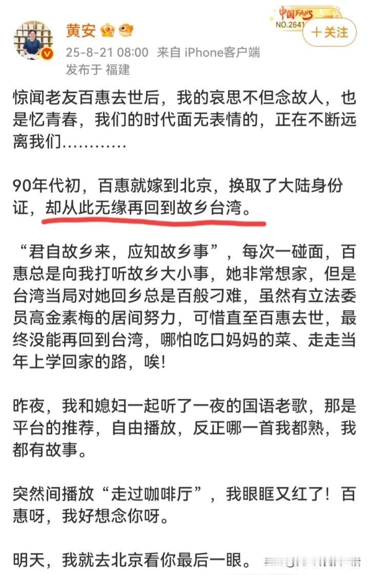 怎么会这样？真的没想到。原来这些台湾的明星来了大陆定居以后就回不了台湾了。也