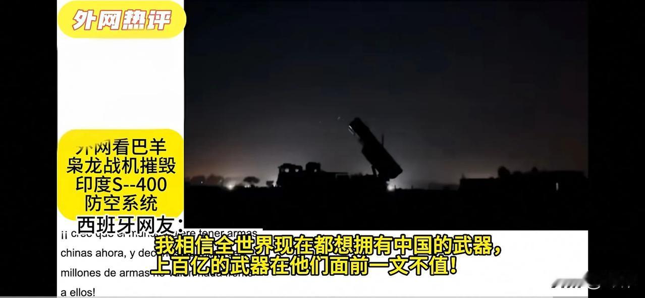 全球网友：投降是美国唯一的出路（一）全世界现在都想拥有中国的武器，中国制造将主导