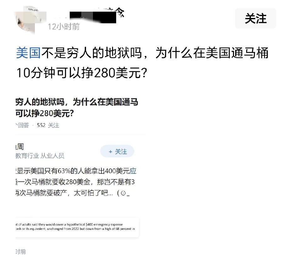 美国通一次马桶要收280美元，我是相信的。但是通马桶的工人一个月能接几次这样的活