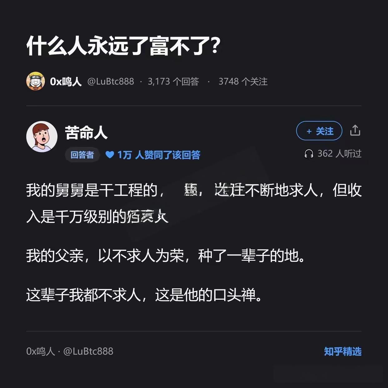 终于知道自己为什么那么穷了……