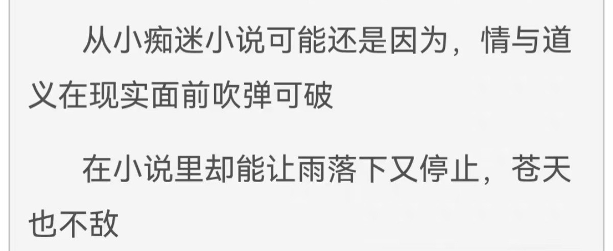 沉迷看小说的原因​​​