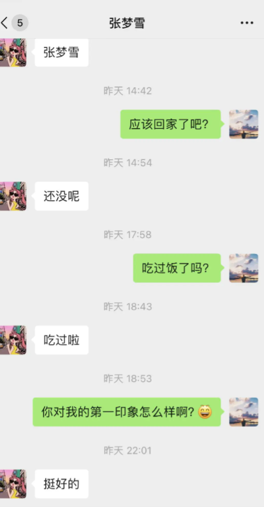 兄弟们怎么聊，能有戏嘛？