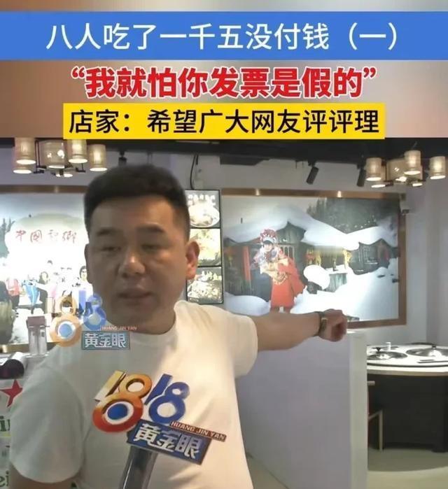 “白嫖还有理？”浙江杭州，八人吃了1585元，让店长抹零，店长没同意。请客男子不