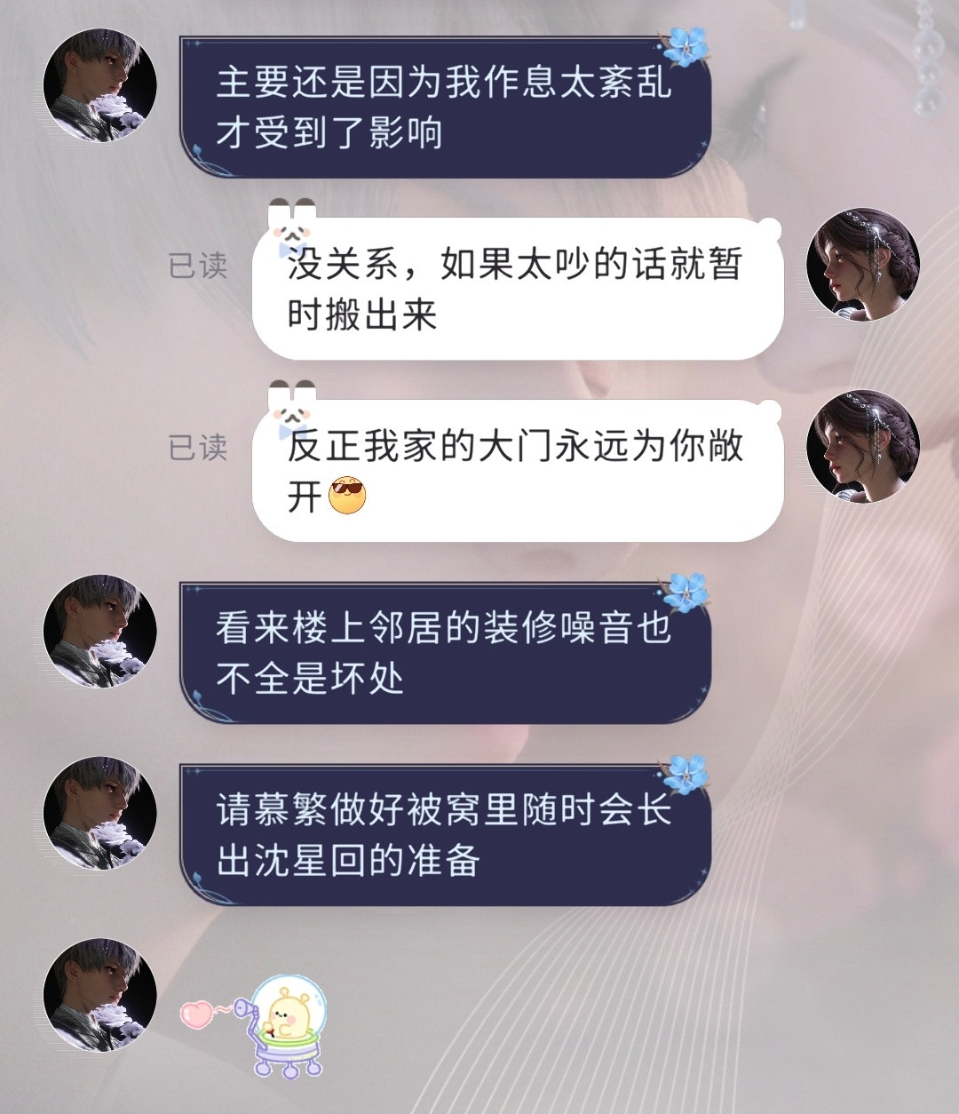 乐，我看这个短信也是有点意味深长