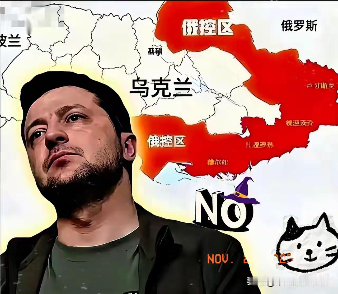 就在刚刚！​乌克兰传来消息！​11月29日，乌克兰总统泽连斯基签署命令，重组