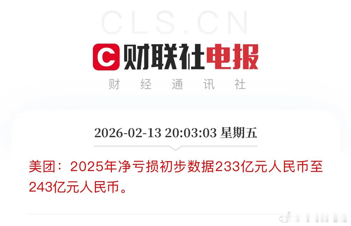 美团真是没救了，历史新低，外卖被淘宝抢走了一半的份额，想要反转，除非【小象超市】