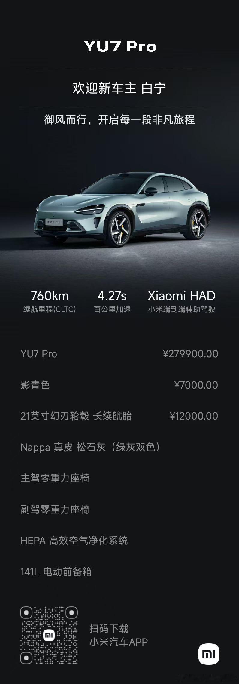 最终还是为颜值买单了，7000的颜色和12000的大轮毂安排上，就是它了！期待提
