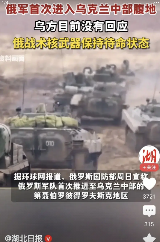 一夜之间，普京突然就清醒了！昨天，俄军进入了乌克兰中部地区的第聂伯罗彼得罗夫
