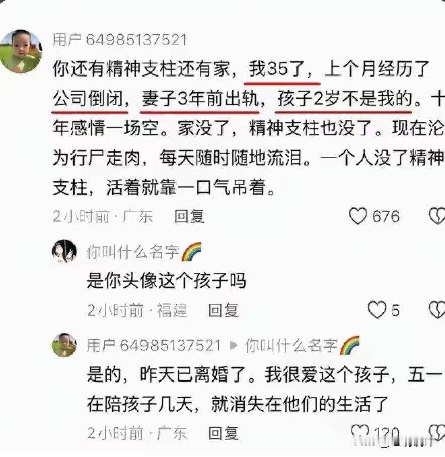 孩子的头像绿油油的都在嘲讽你