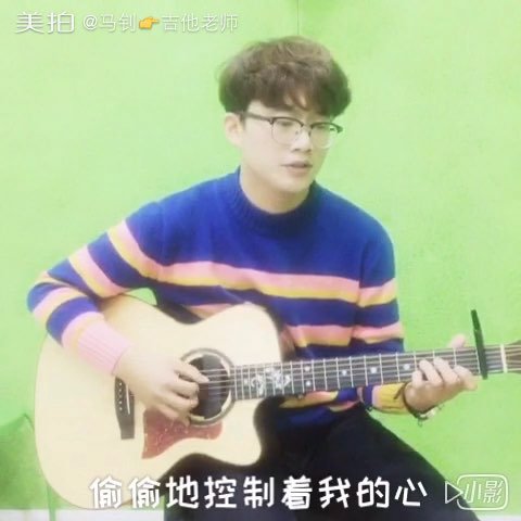 认真的雪吉他曲谱_薛之谦认真的雪照片(2)
