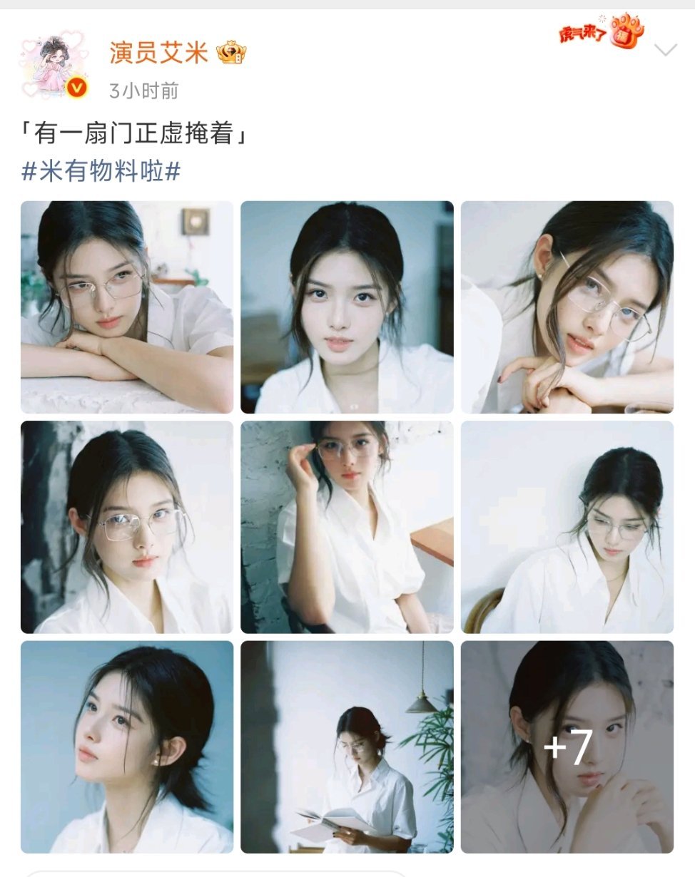 艾米生日发好多营业图啊去年好像也发了好几百张