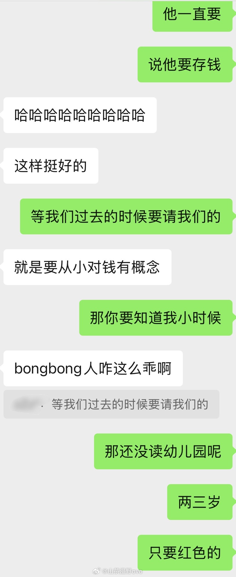 我小的时候两三岁吧家里人经常会给我们钱每次要给我们钱其他人都是给多少拿多少而