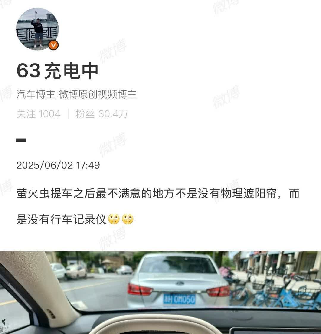 理想的人是真的怕蔚来[捂脸哭]