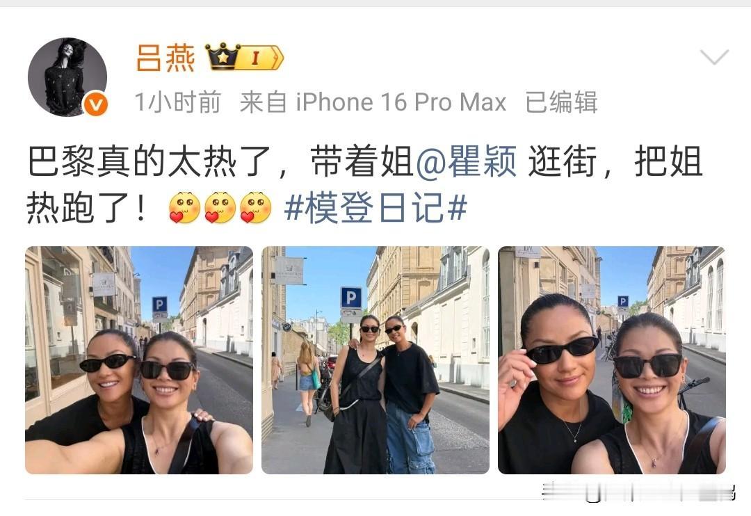 吕燕瞿颖巴黎同框！俩初代超模随便逛街都像走T台，龚琳娜狂赞：都好帅定居巴黎多