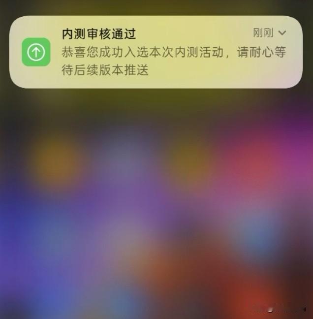 ColorOS17内测第二批开始大规模推送了，近两三天官方加快对新系统的内测审