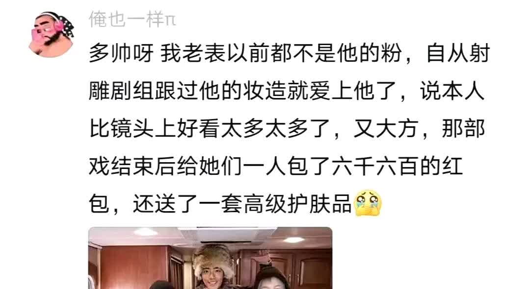 肖战好大方啊[赞]大方的男人最好命[赞][赞][赞]好大一只郭靖[爱心]