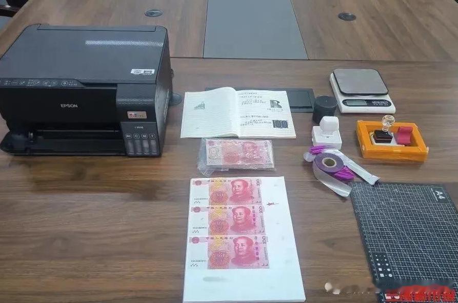 “冤不冤？”湖南长沙，一名男子窝在家中打算造假币，他从网上学了点皮毛技术，全靠