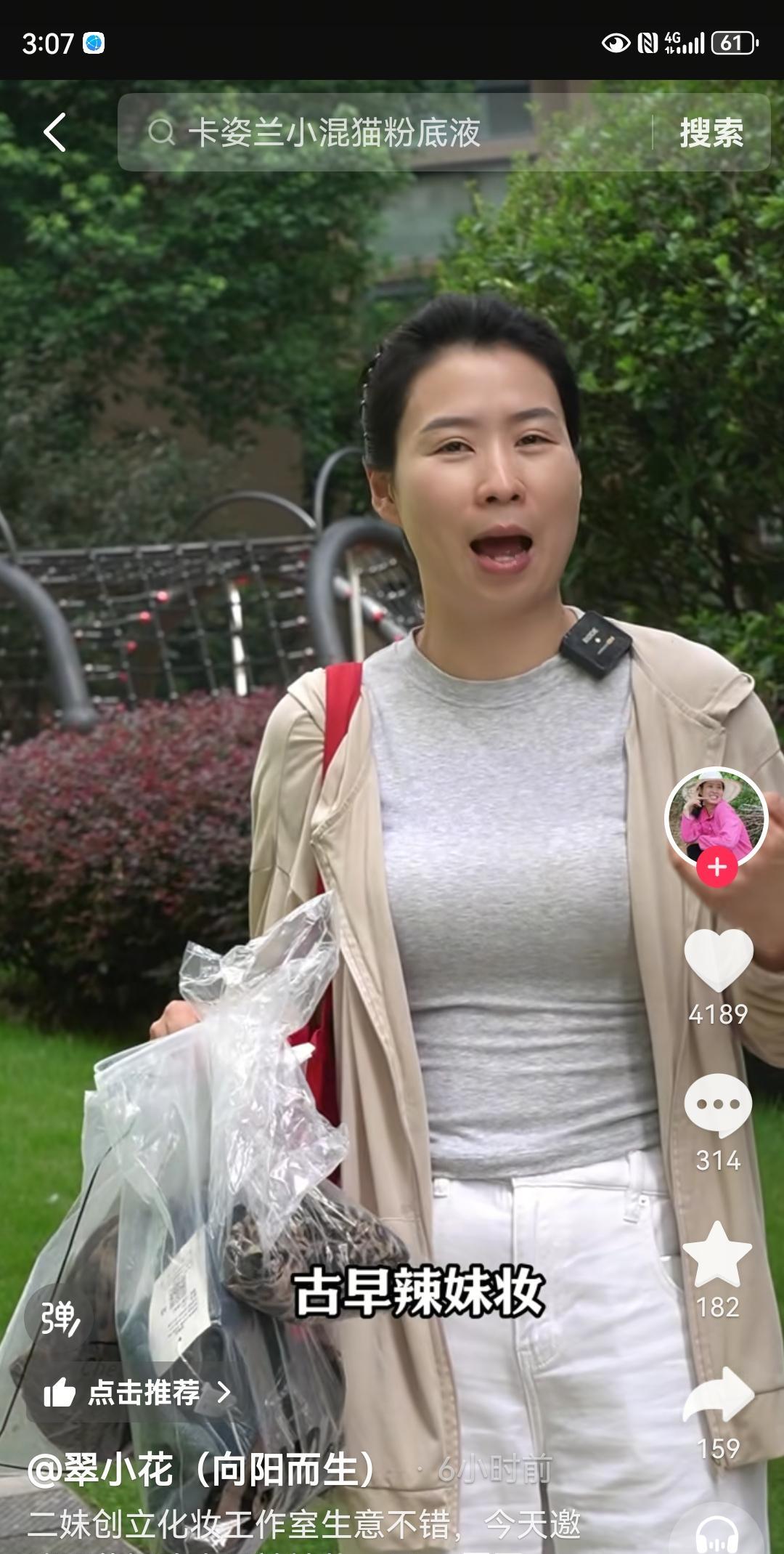 翠花儿是真喜欢拍照。之前她没离婚时，也是时不时的找机会拍各种照片。离婚了更要放