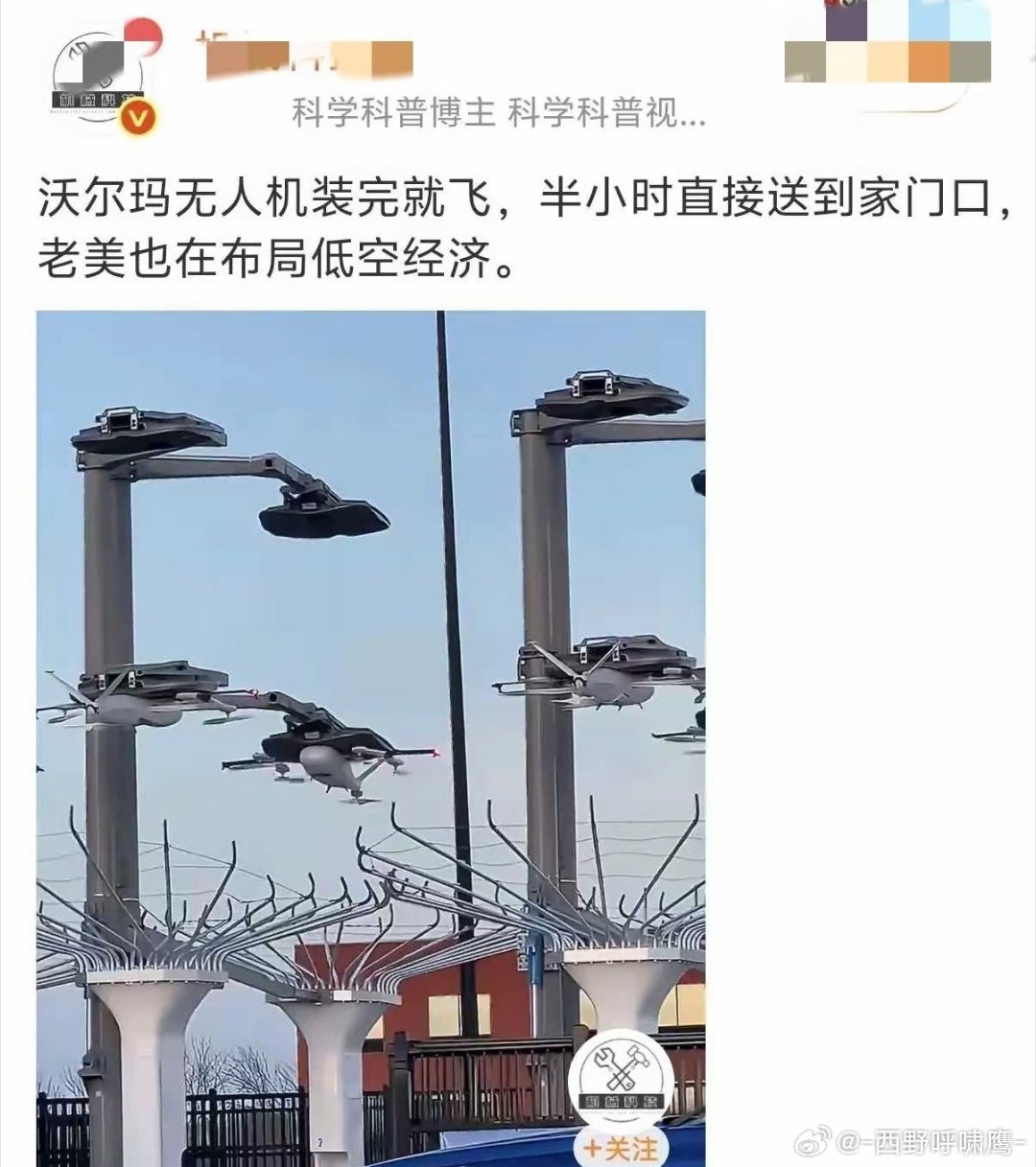 “以前就只是零元购商品，这回直接打下来还白得一无人机！更赚了！”