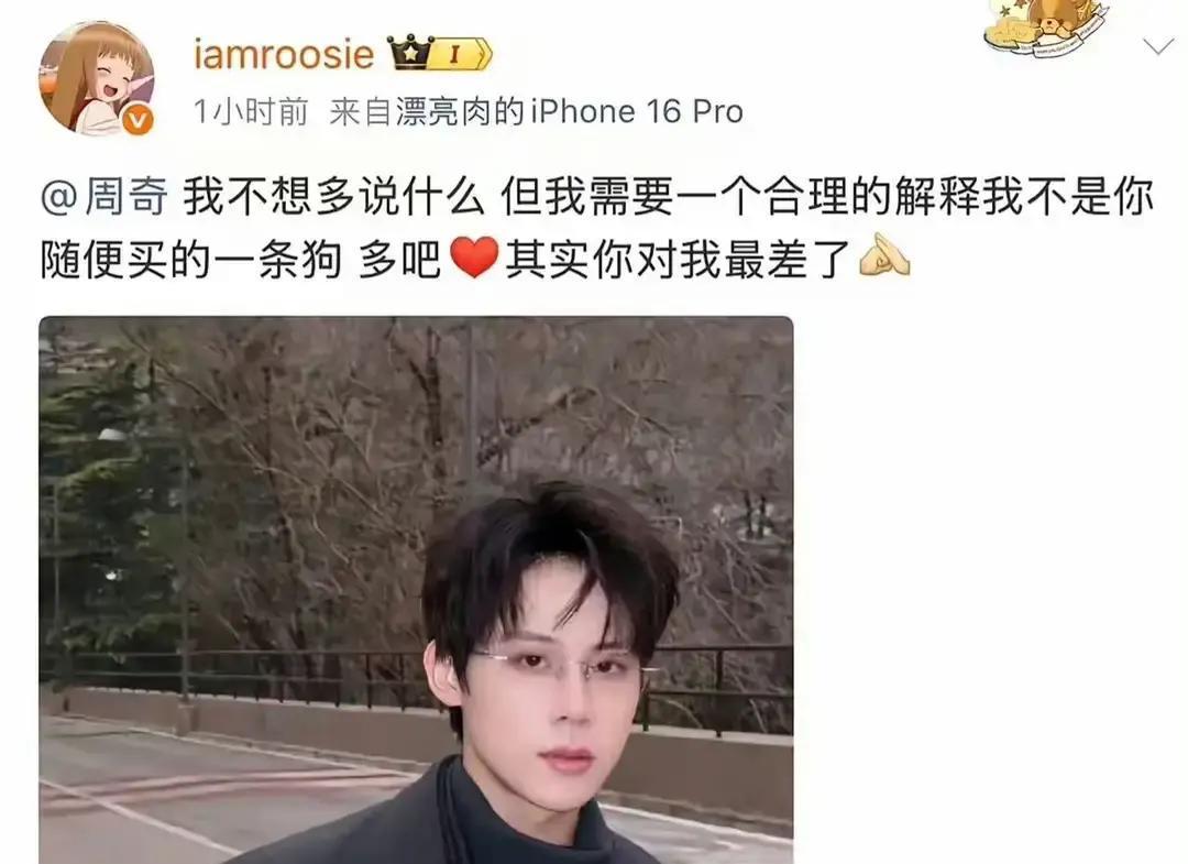 热搜第一，她才发现自己当了小三聊天记录甩出来那一刻，司晓迪把周奇钉在耻辱柱