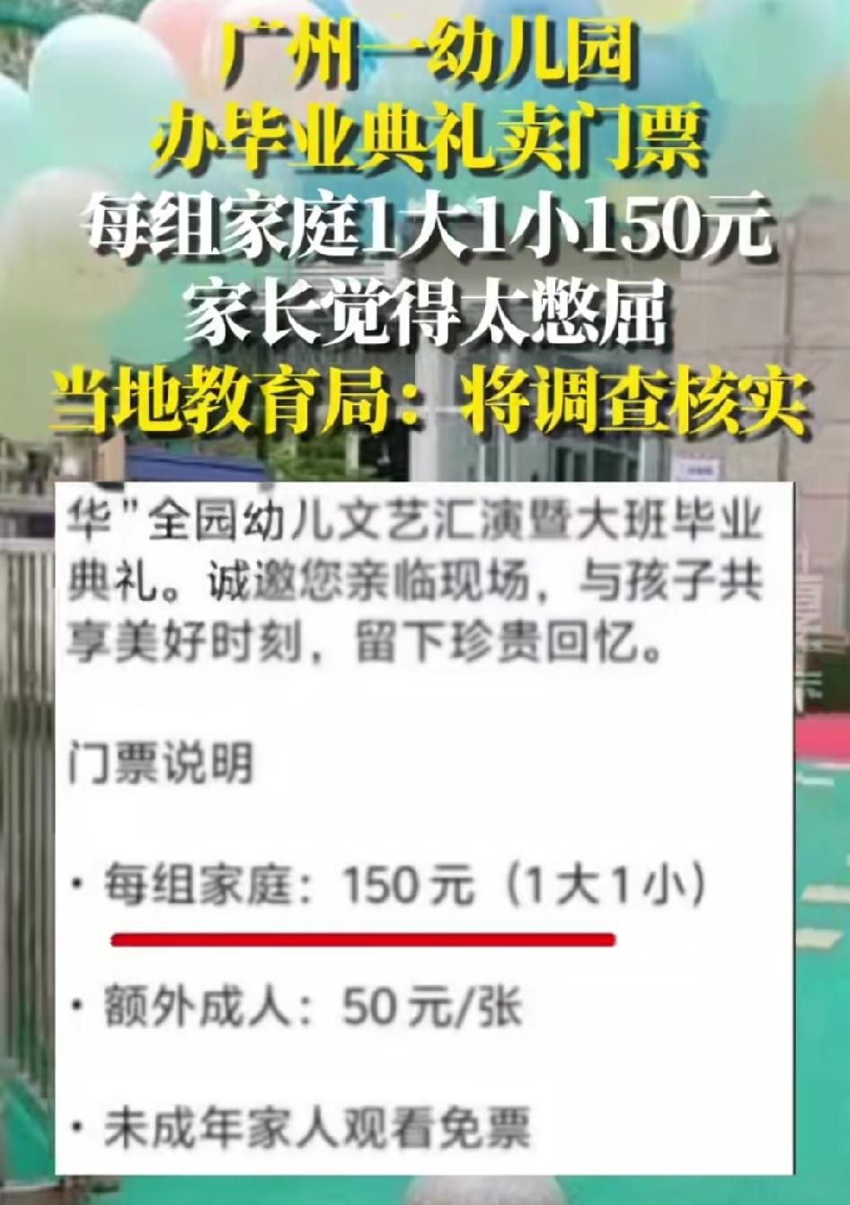 ​现在的幼儿园毕业典礼，阵仗真的是越来越大了！​以前，在操场上拍个集体照就算