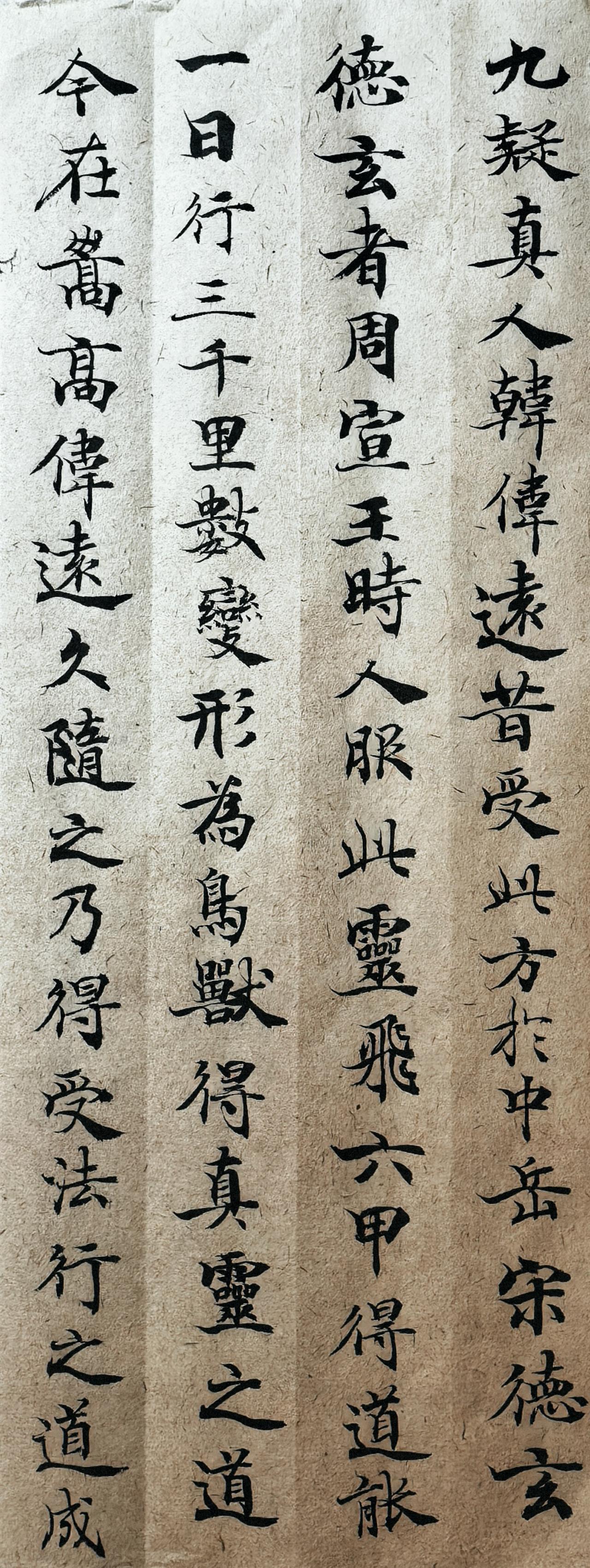 临帖《灵飞经》
