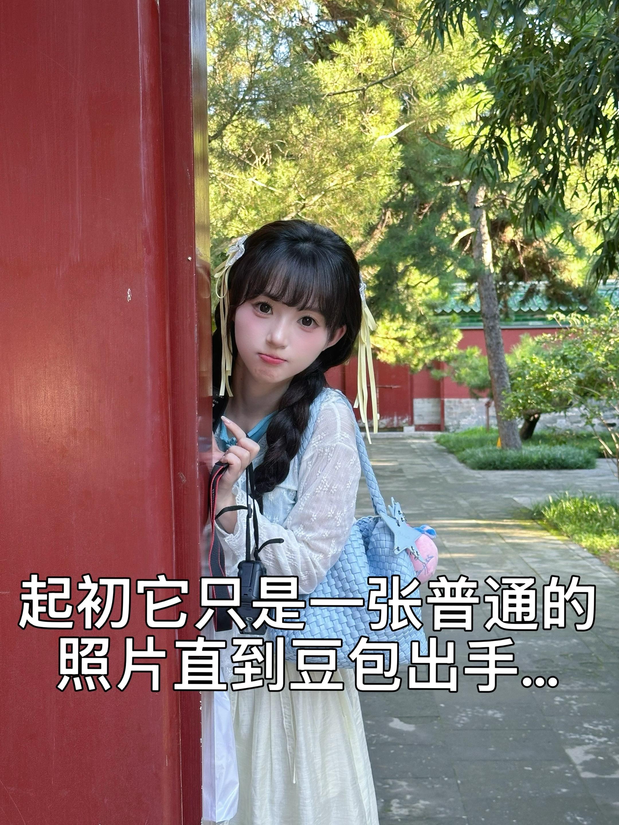 豆包的权威我后知后觉。
