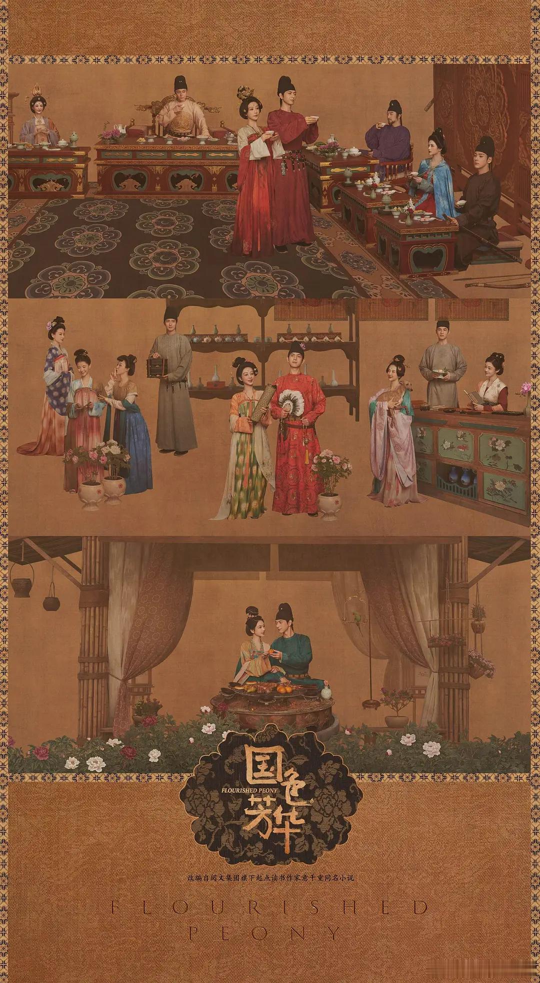 杨紫李现《国色芳华》🥭品牌38个+广告288个，满广才1200w？这确定是真
