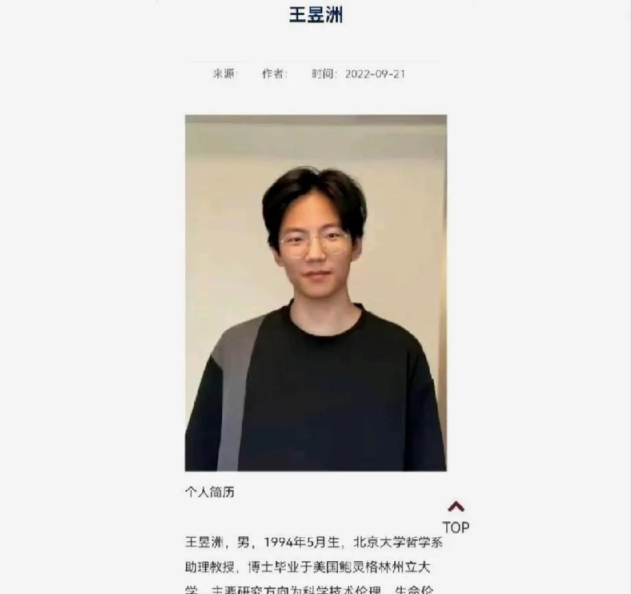 有人说这位不是王辰的儿子，我也有点怀疑，首先，王辰能量比董小姐父母大多了，给儿子