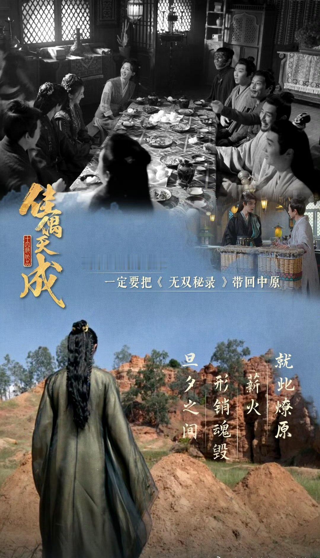 任嘉伦超话佳偶天成人类应该写出的剧本佳偶天成仙侠版觉醒年代他本是天资卓绝