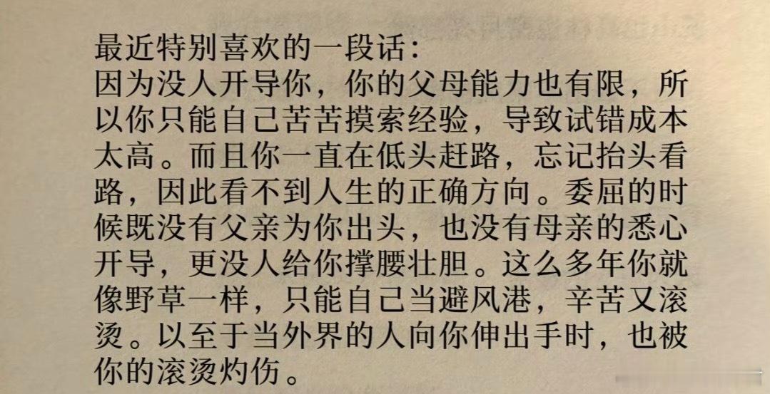 我目睹了自己的崩塌与重建​​​