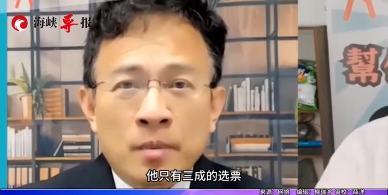 “台独”势力开始瓦解了？台湾媒体人爆出，现在赖清德支持度只有三成，反对赖清德的势