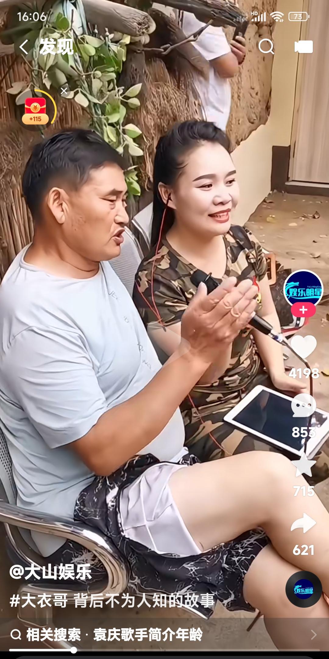你们发现没有？朱之文和袁庆美女在一起好随意呀。他们两个人在一起露胳膊露腿都不在