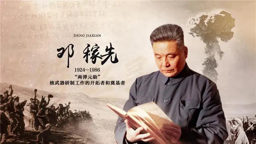 “两弹元勋”邓稼先的舍身赴险1979年，在一次氢弹空投试验中，降落伞未打开，