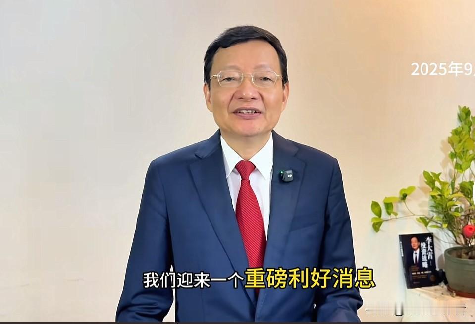 今天早上，经济学家李大霄更新视频说，在这个平静的周末，迎来一则重磅利好——基金降