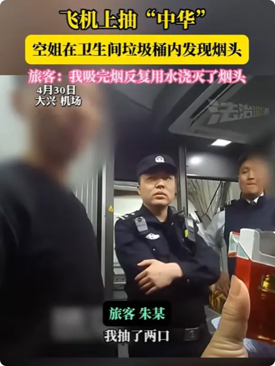 胆子太大了！北京，一飞机下降阶段，空姐巡视时，突然闻到一股刺鼻的味道，结果，在厕