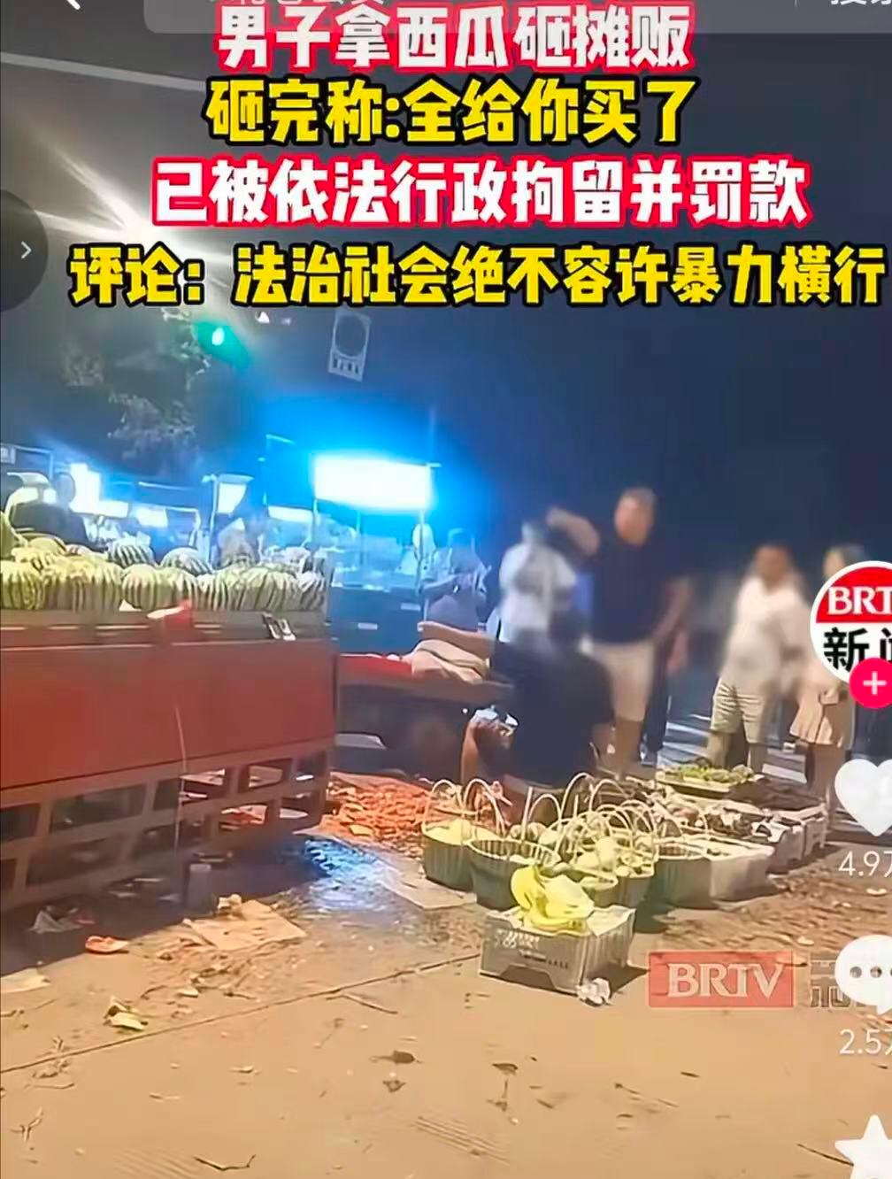 砸西瓜夫妻受到的处罚可不单单是被拘留赔偿那么简单。首先，他们两人做的事情非常过