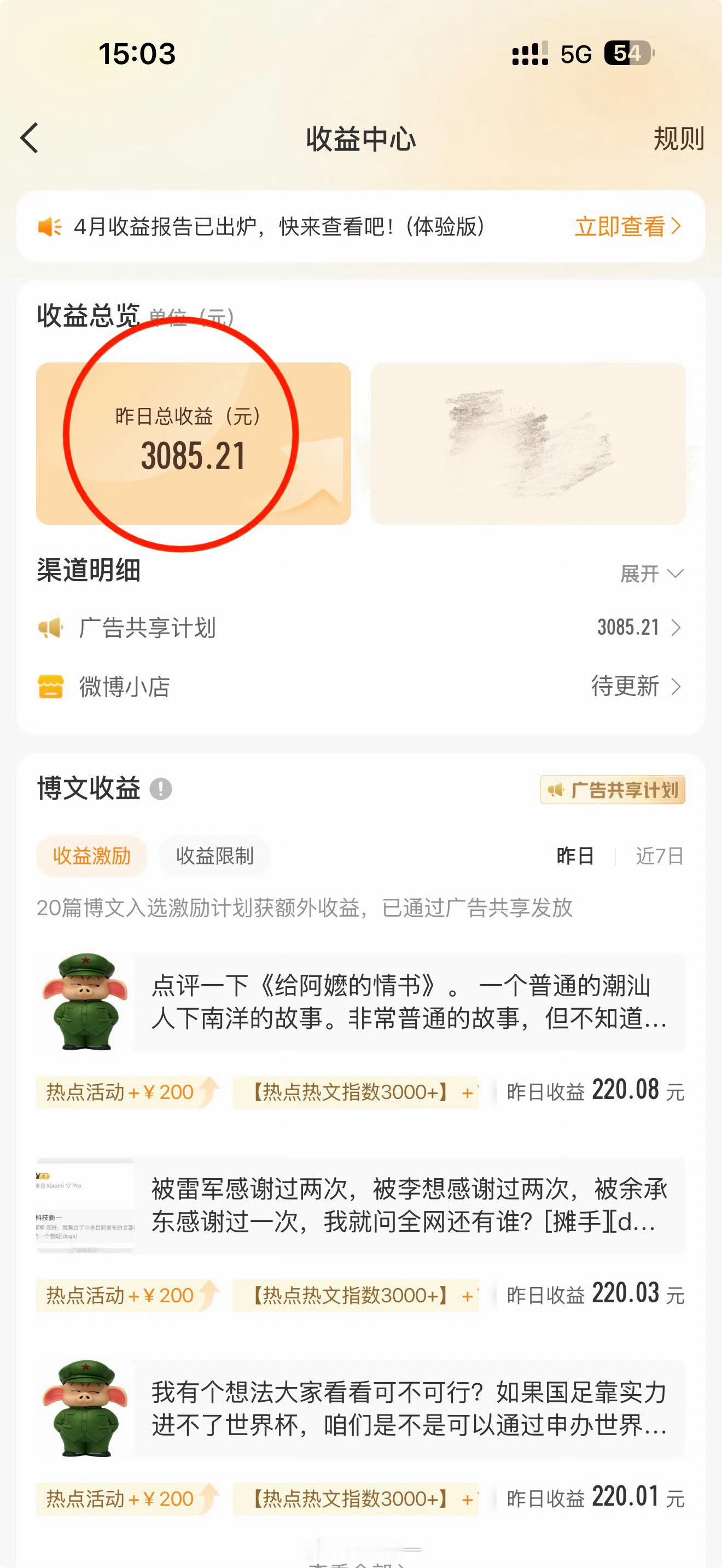 woc气死我得了