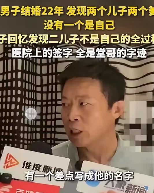 淄博“两子非亲生”案二审落槌，大快人心！法律给了姜洪涛一个公道：32万抚养费返还