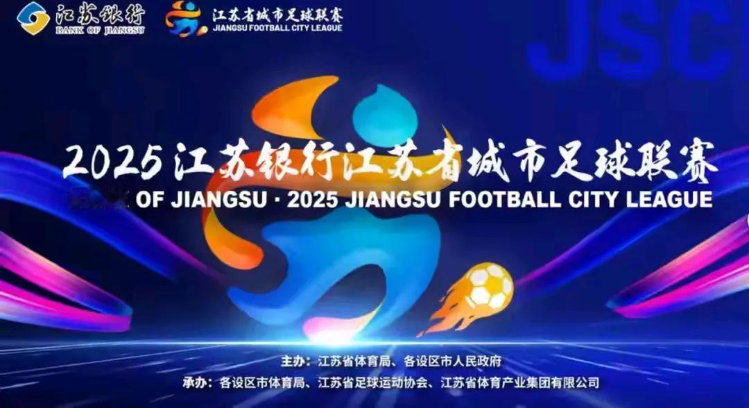 在国足萎靡不振，半死无活，中超退出风波不断的情况下，苏超大火了，作为一个业