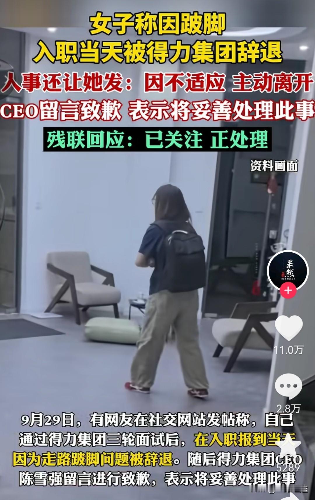 入职当天辞退，说明得力公司前期是经过面试的，也说明当事人是符合要求的，既然来入职