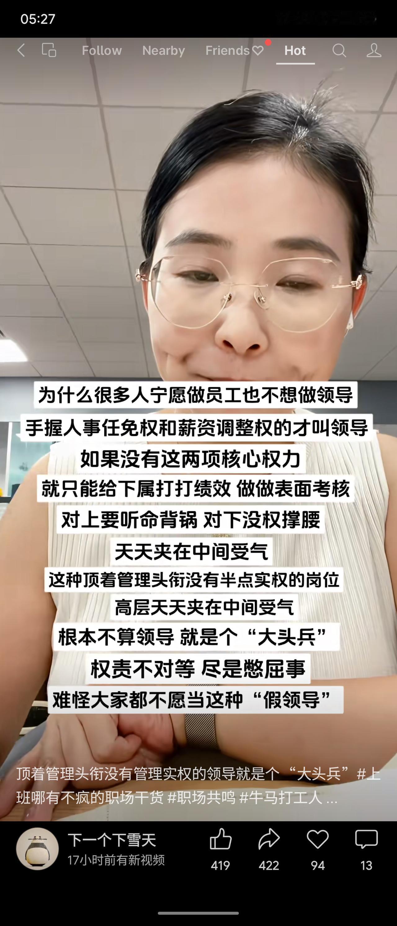 很多人不愿做领导，因真正领导需手握人事任免与薪资调整实权；若无此二权，只能打绩效